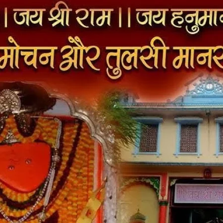 Sankat Mochan Hanuman Mandir : 8 km (20 to 25 minutes drive) A revered temple dedicated to Lord Hanuman.